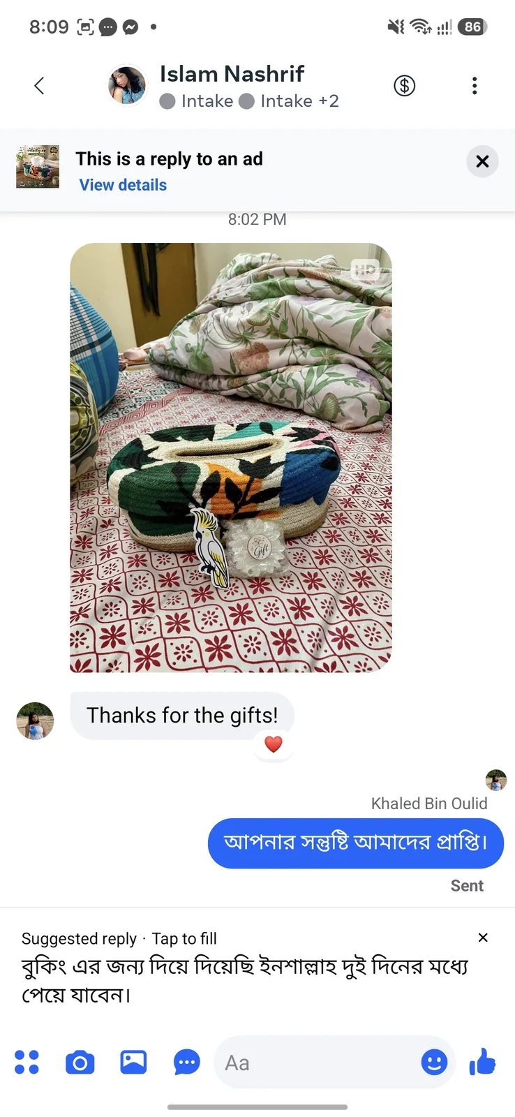 কাকাতোয়ার ক্রেতার মতামত