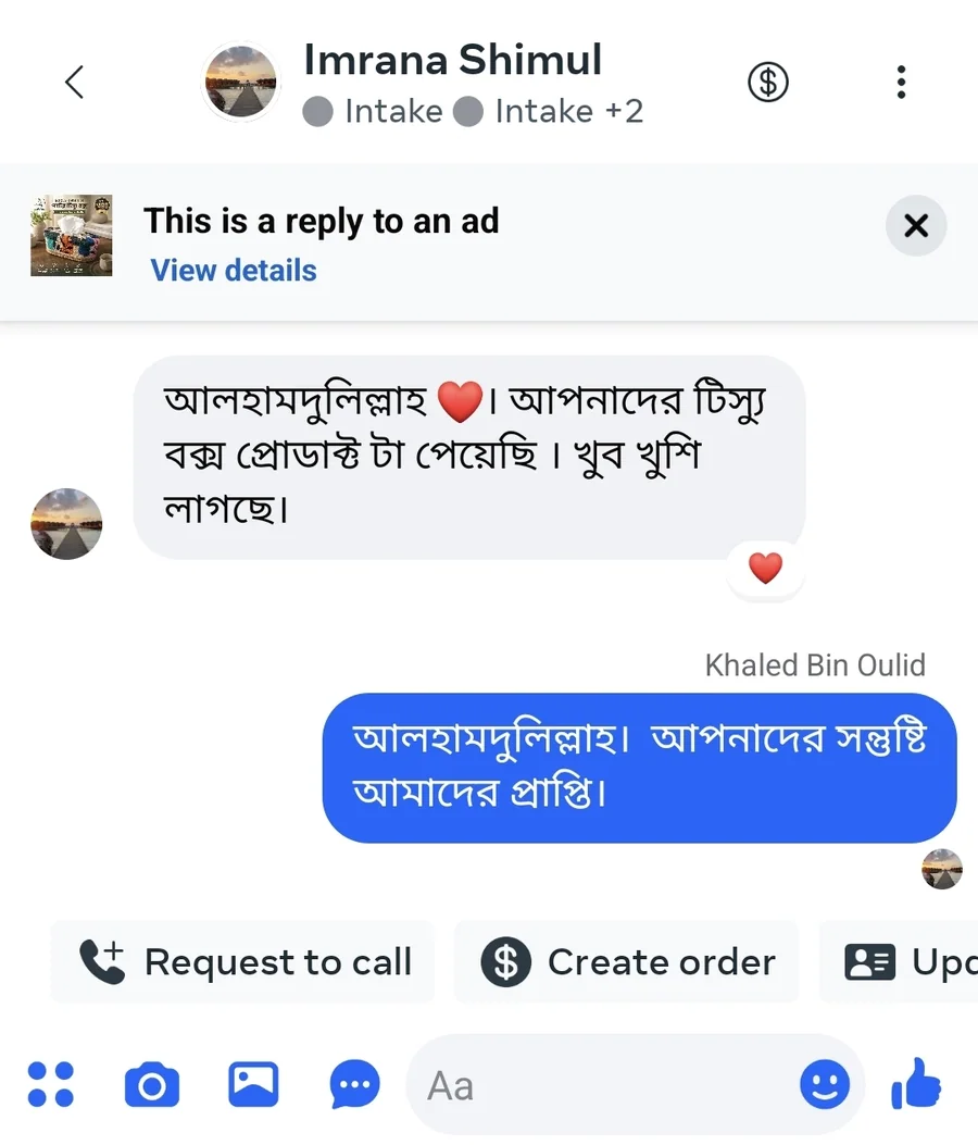 কাকাতোয়ার ক্রেতার মতামত
