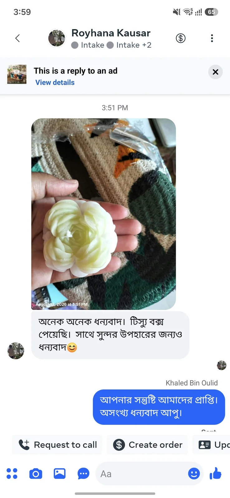 কাকাতোয়ার ক্রেতার মতামত