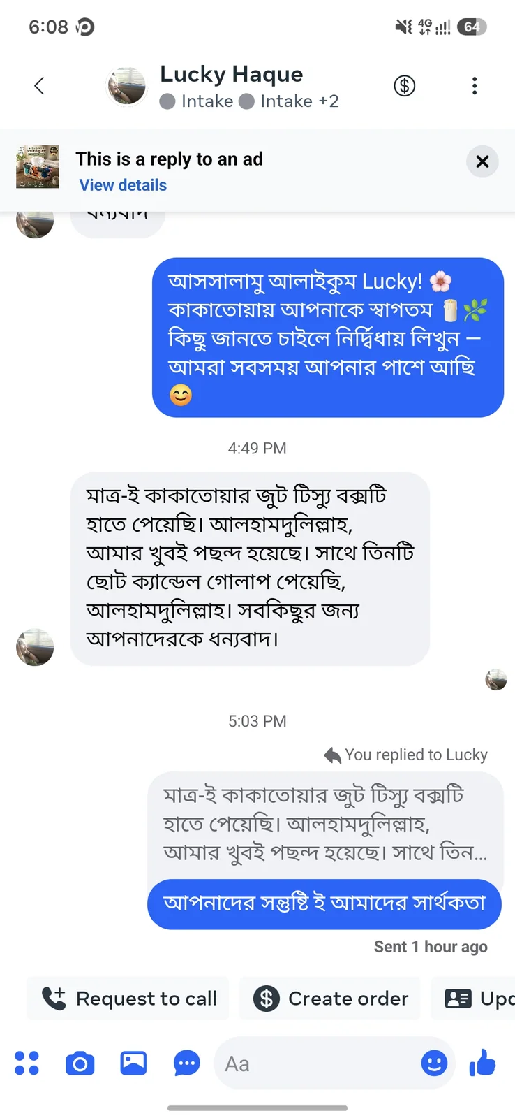 কাকাতোয়ার ক্রেতার মতামত