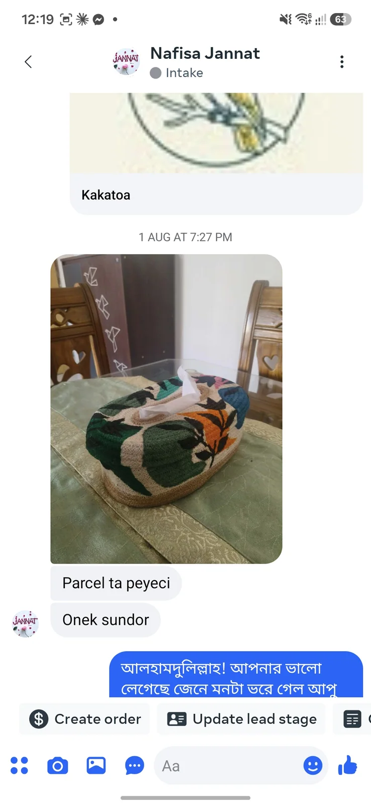 কাকাতোয়ার ক্রেতার মতামত