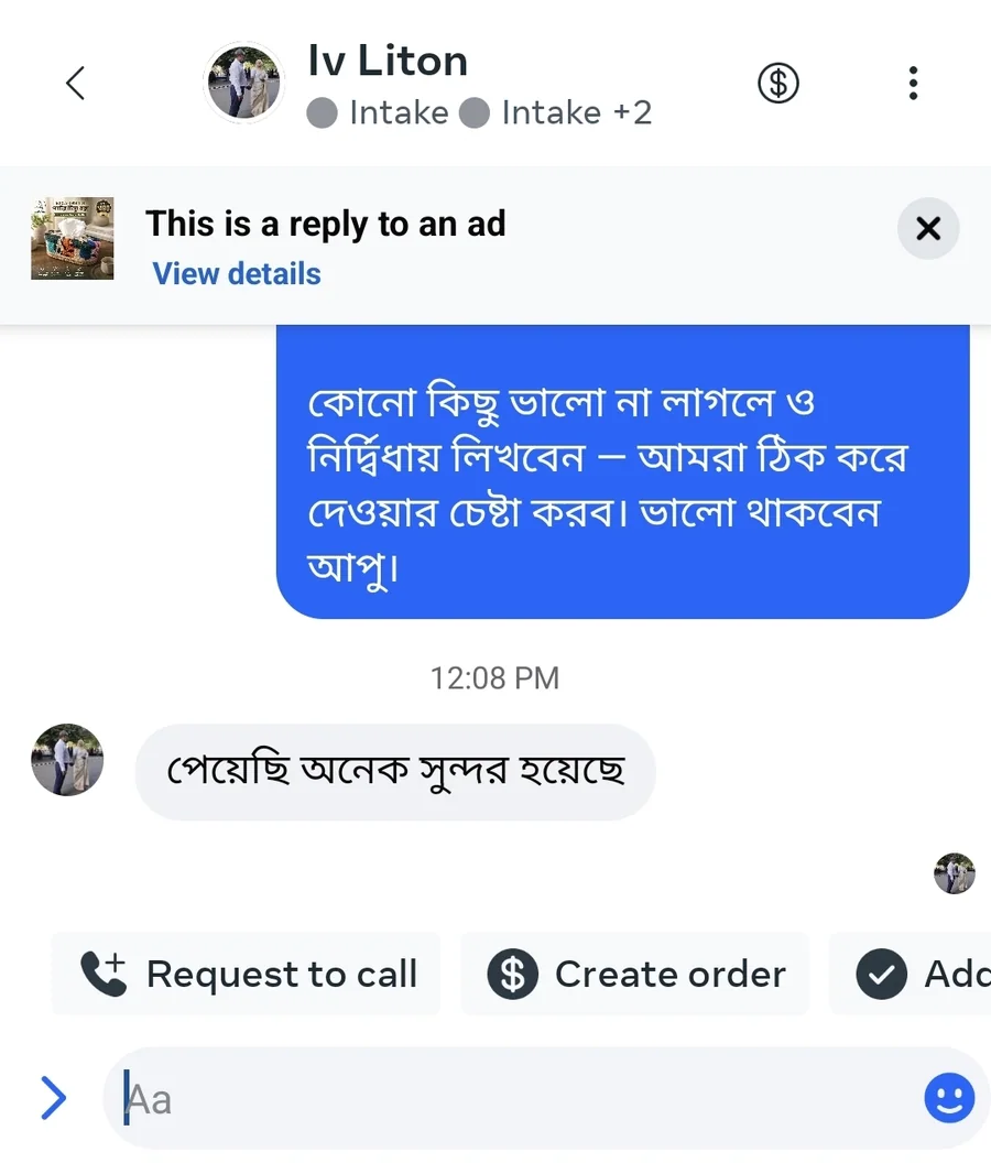 কাকাতোয়ার ক্রেতার মতামত