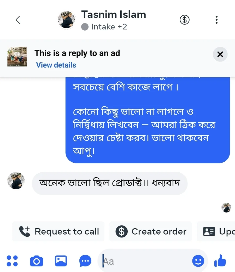 কাকাতোয়ার ক্রেতার মতামত
