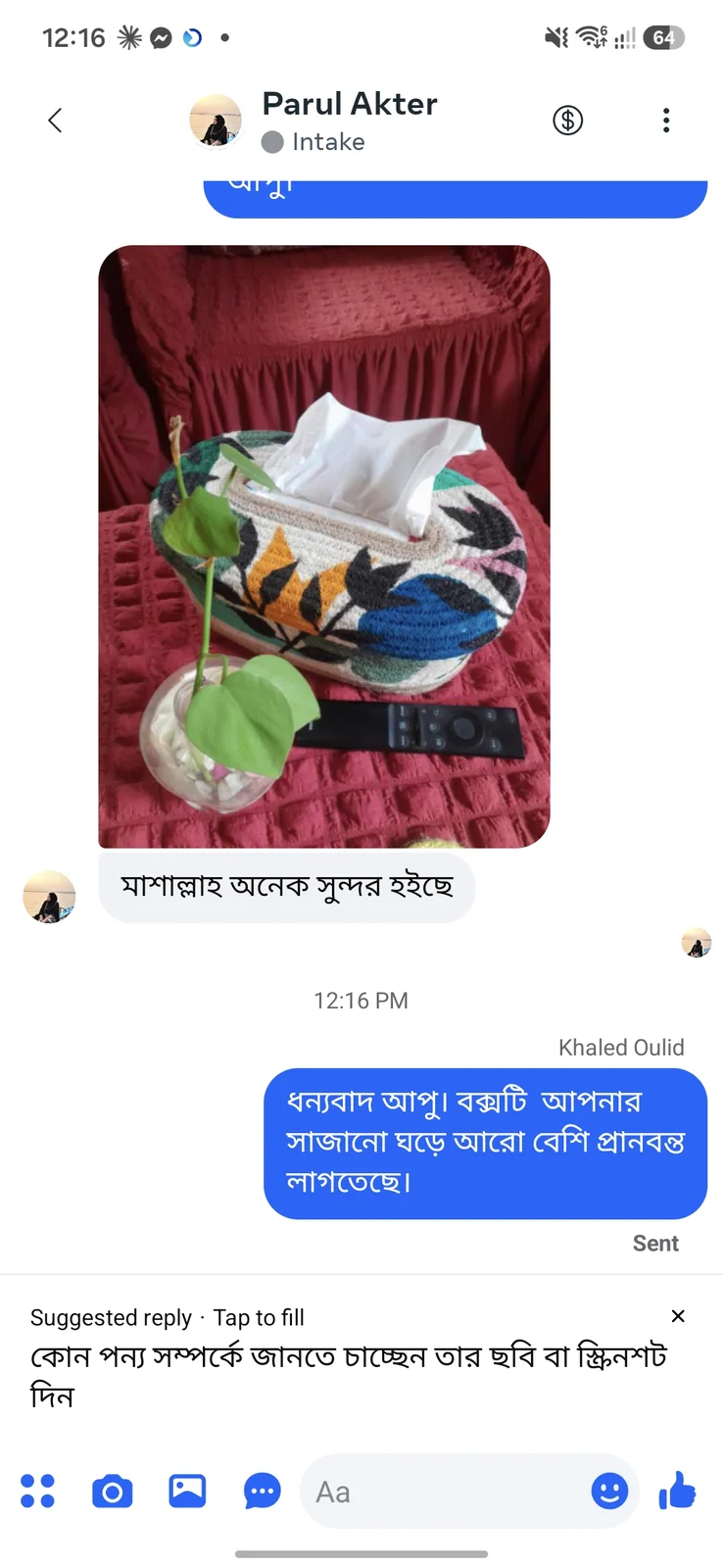 কাকাতোয়ার ক্রেতার মতামত