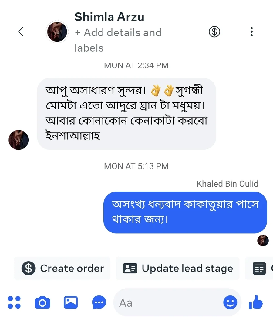 কাকাতোয়ার ক্রেতার মতামত