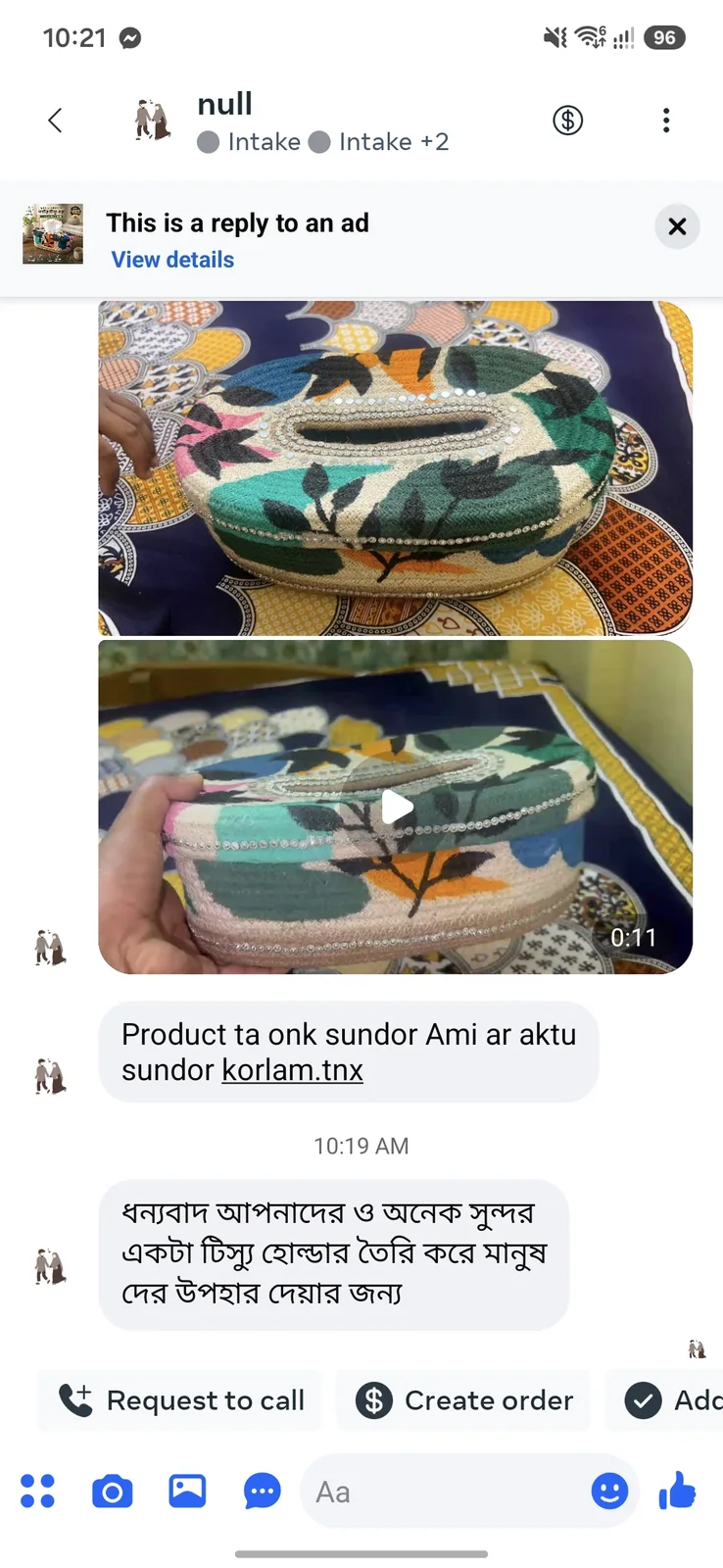 কাকাতোয়ার ক্রেতার মতামত