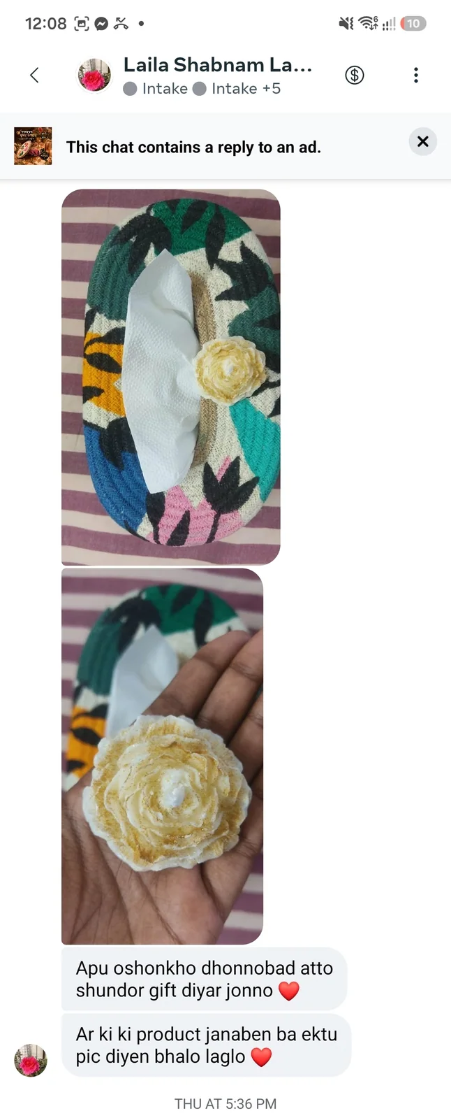 কাকাতোয়ার ক্রেতার মতামত